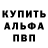 КЕТАМИН VHQ Yura Mzk