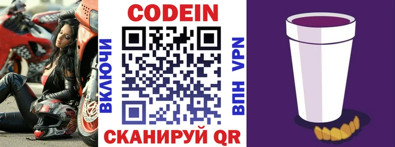 Кодеин напиток Lean (лин)  наркотики  маркетплейс официальный сайт  Нефтегорск 