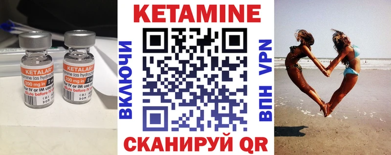 КЕТАМИН VHQ  Нефтегорск 