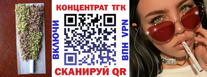 ТГК вейп с тгк  Нефтегорск 